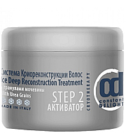 Constant Delight Ice Deep Reconstruction Treatment Step 2 - Активатор с гранулами мочевины 300 гр